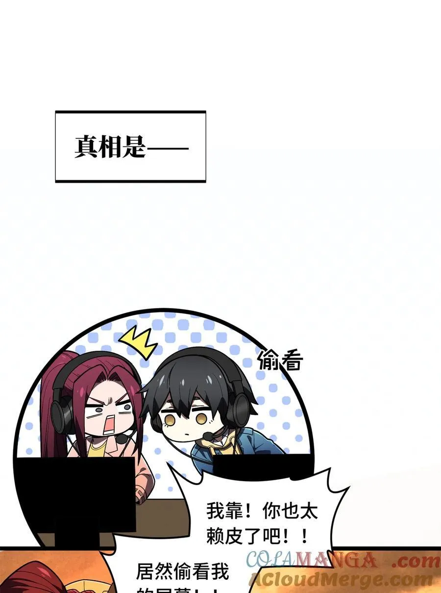 第153话 非常规手段 第13页