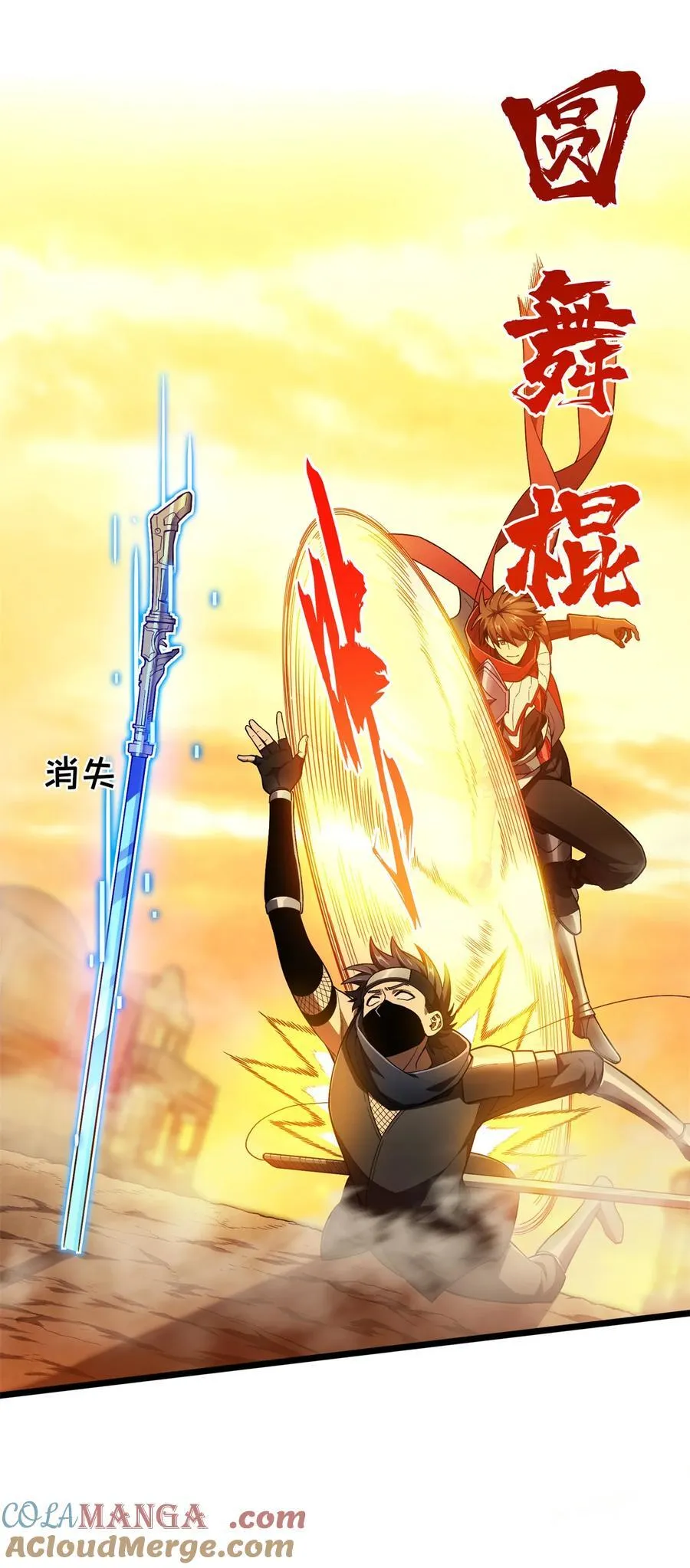 第153话 非常规手段 第17页