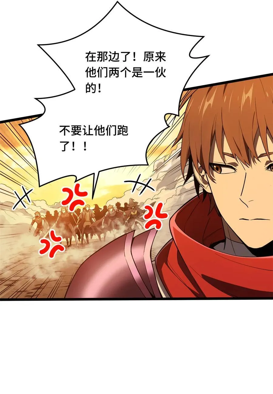 第153话 非常规手段 第22页