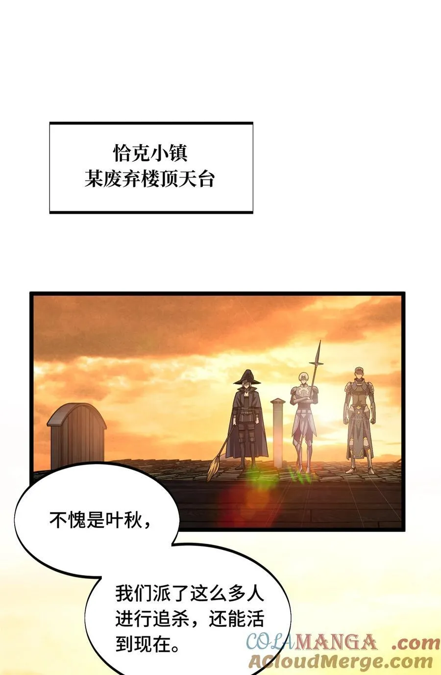 第153话 非常规手段 第25页