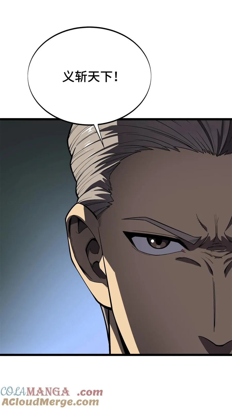 第153话 非常规手段 第33页