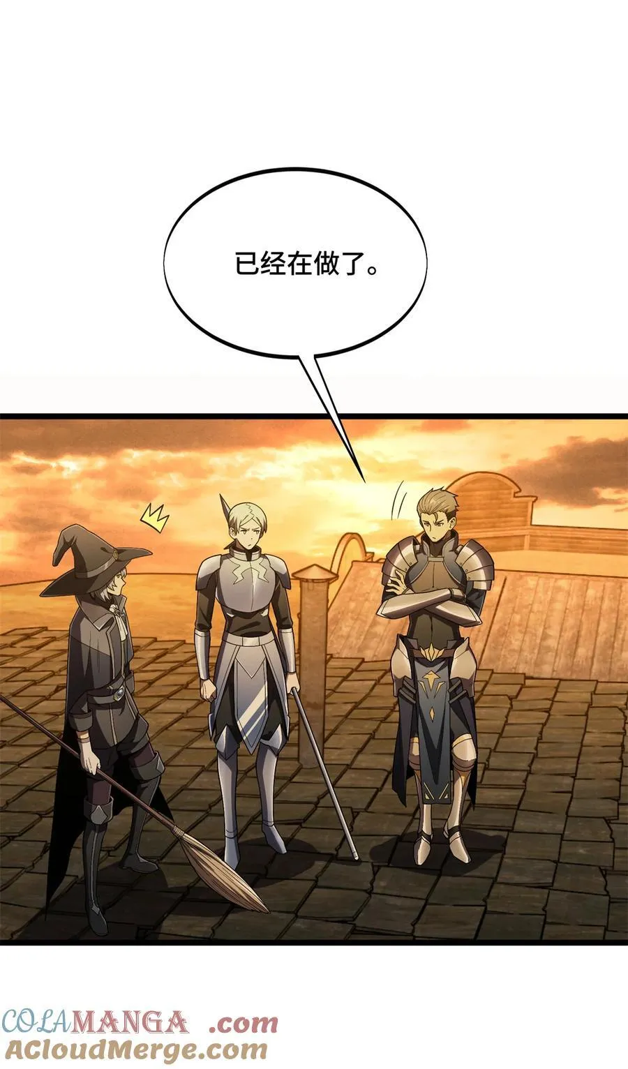 第153话 非常规手段 第35页