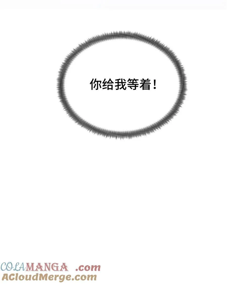 第153话 非常规手段 第37页