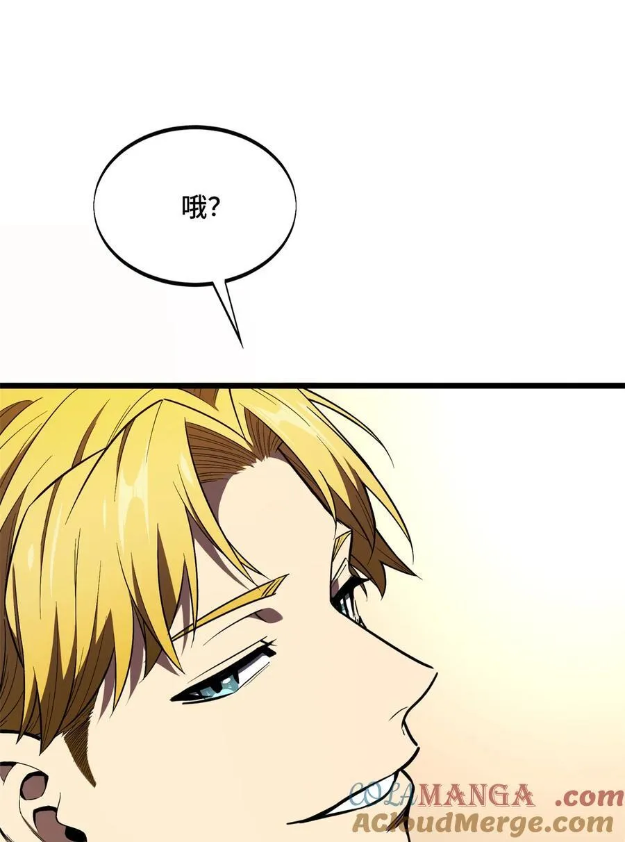 第153话 非常规手段 第41页