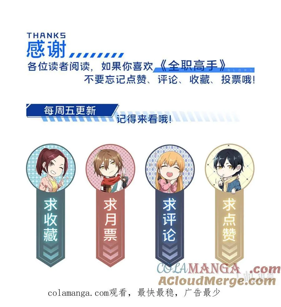 第153话 非常规手段 第43页
