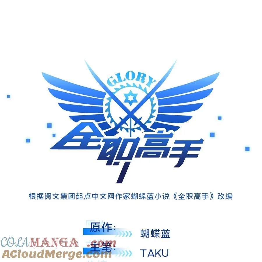 第154话 孙翔的龙抬头 第7页