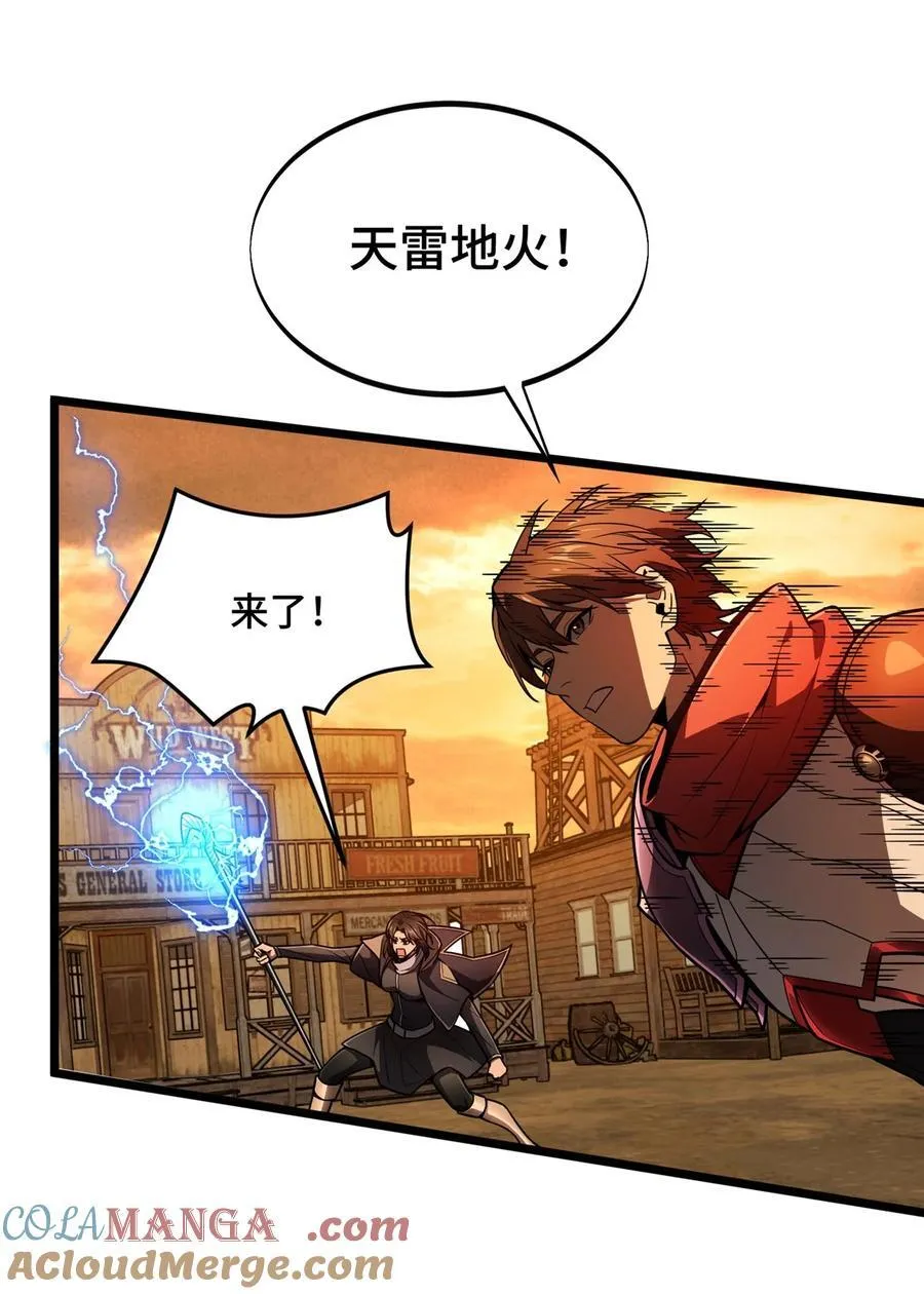 第154话 孙翔的龙抬头 第10页