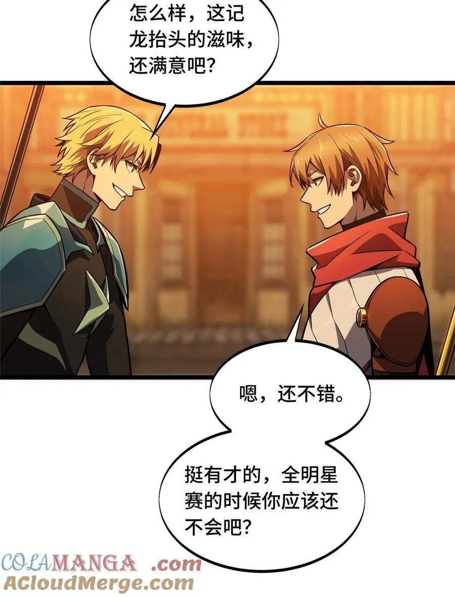 第154话 孙翔的龙抬头 第37页