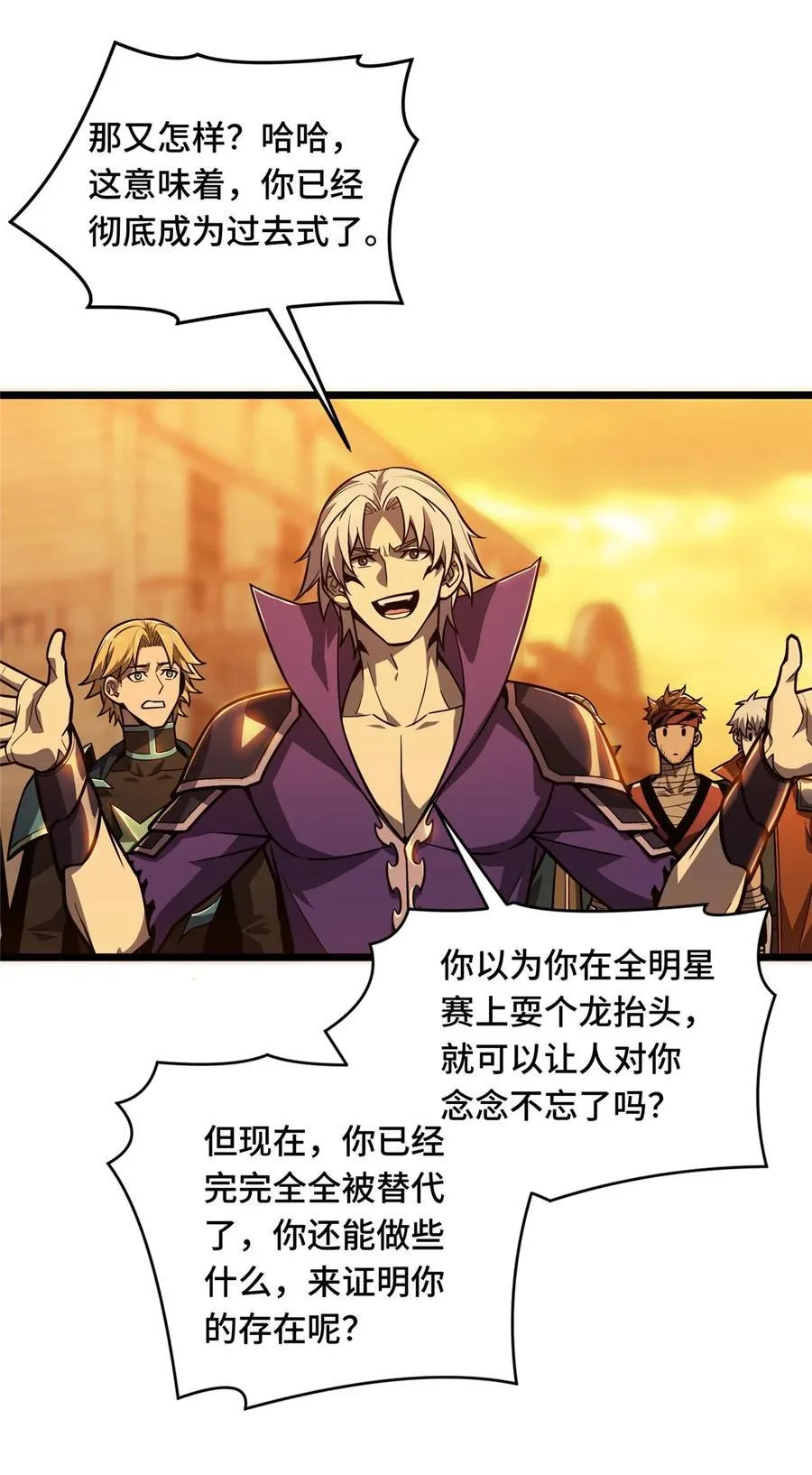 第154话 孙翔的龙抬头 第39页