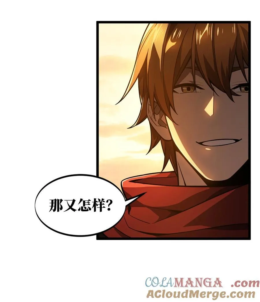 第154话 孙翔的龙抬头 第40页