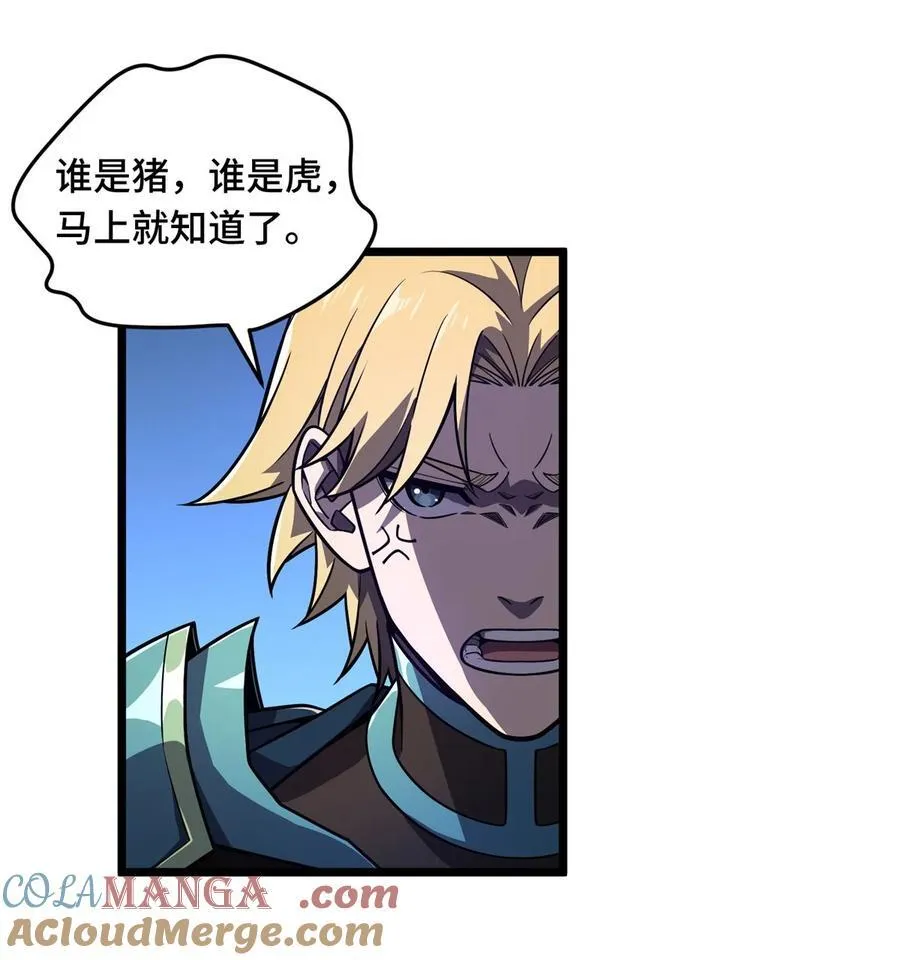 第154话 孙翔的龙抬头 第43页