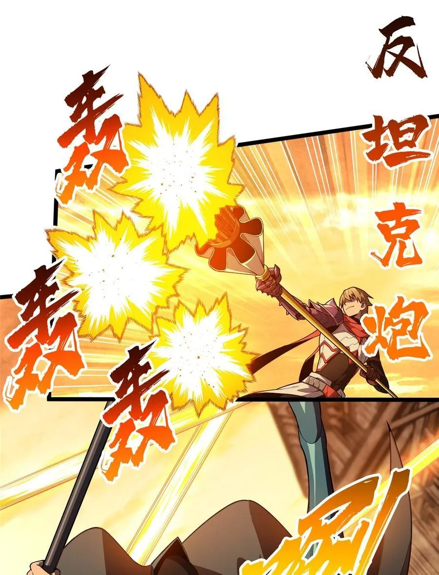 第154话 孙翔的龙抬头 第48页