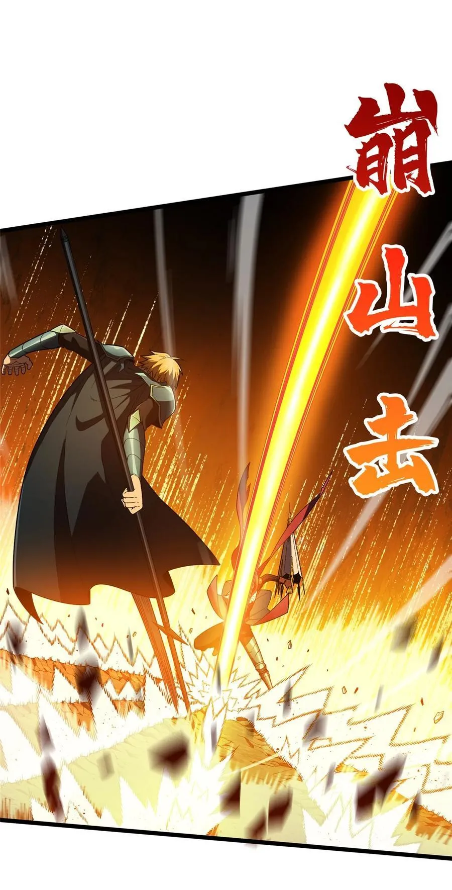 第154话 孙翔的龙抬头 第54页