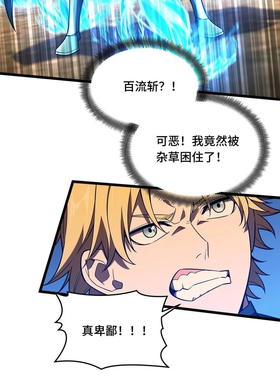 第154话 孙翔的龙抬头 第60页