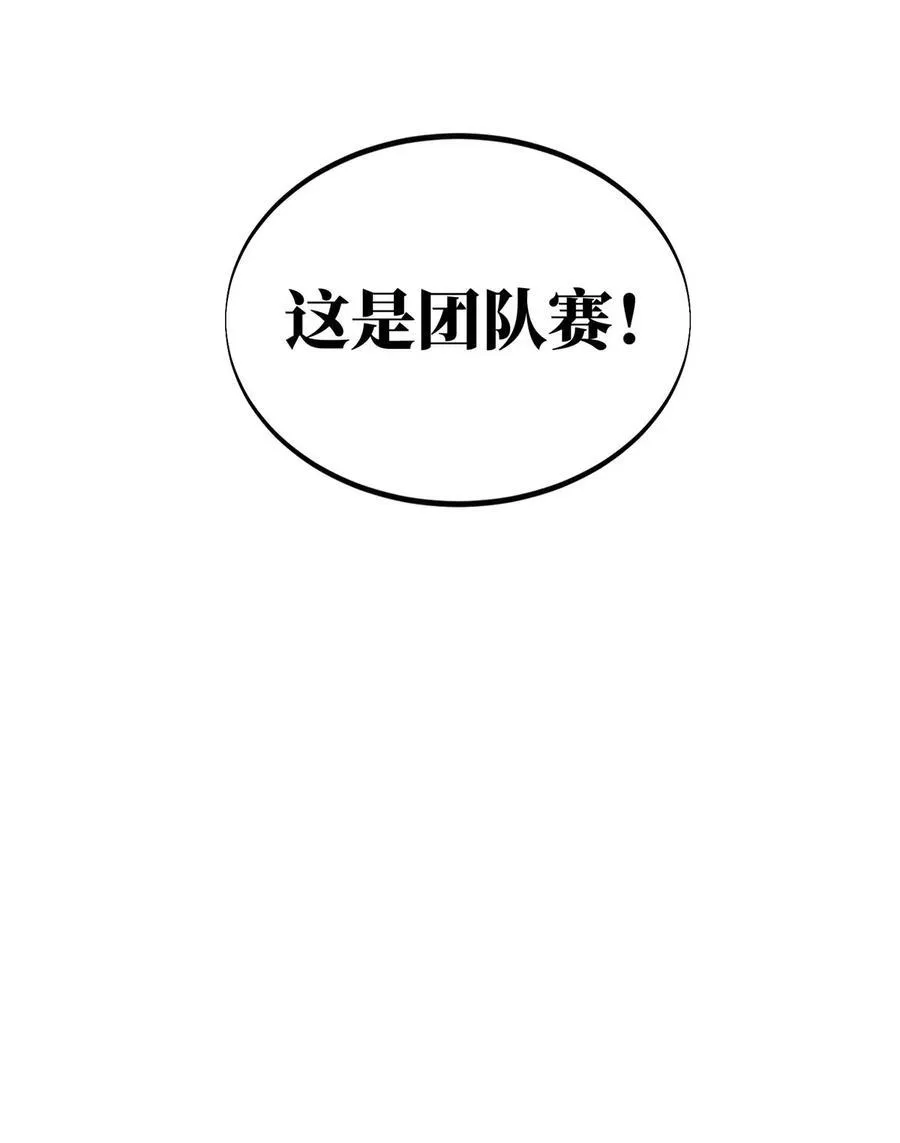 第154话 孙翔的龙抬头 第63页