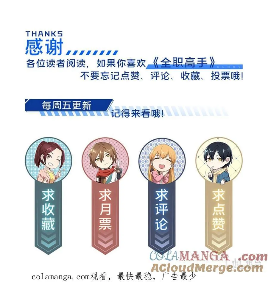 第154话 孙翔的龙抬头 第64页