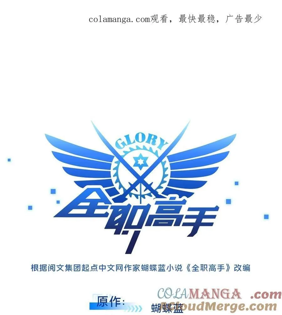 第155话 围殴 第1页