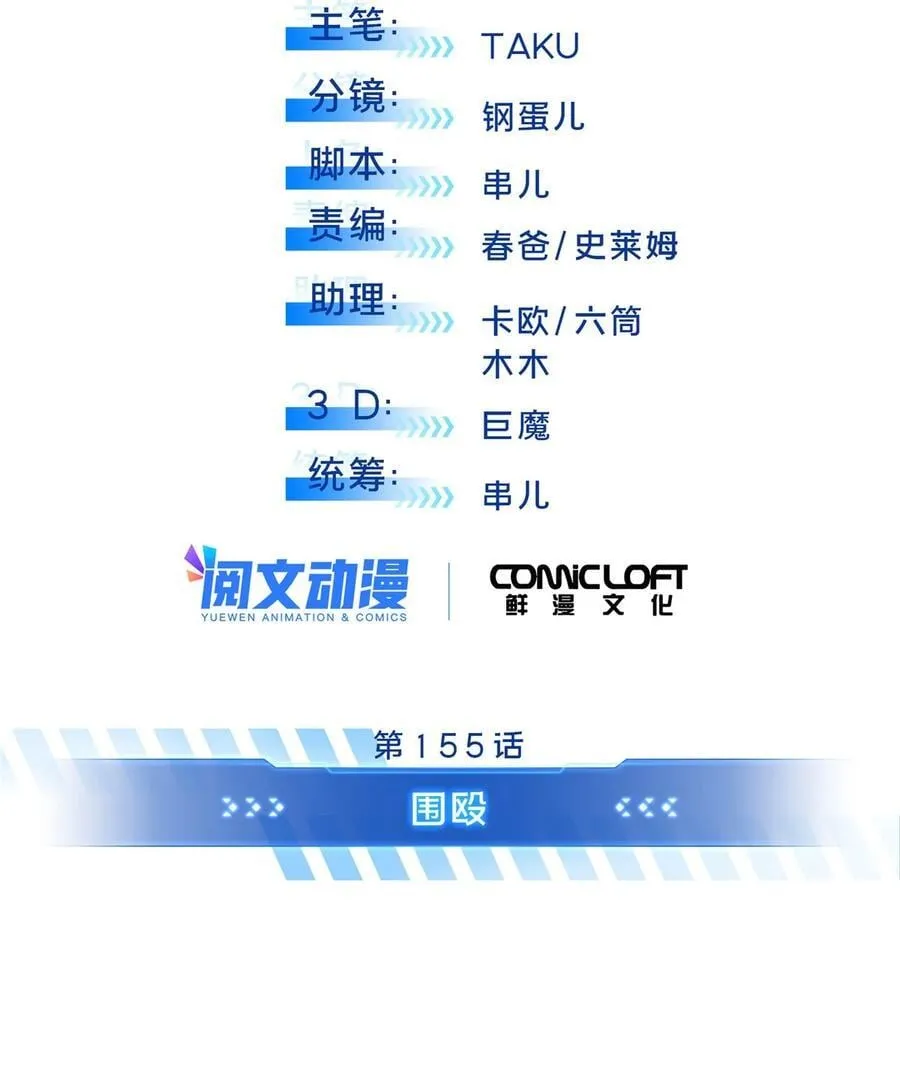 第155话 围殴 第2页