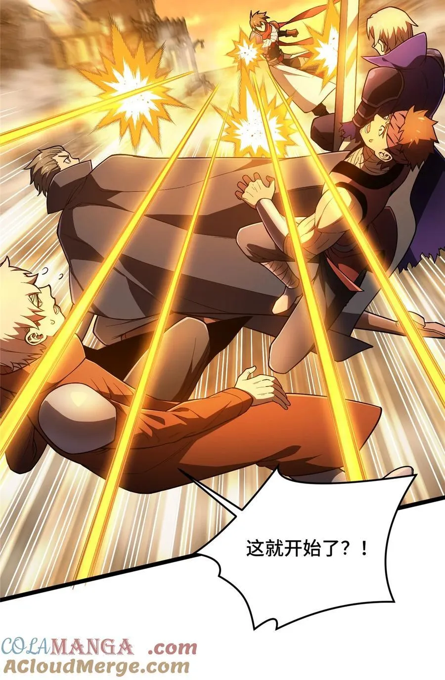 第155话 围殴 第4页