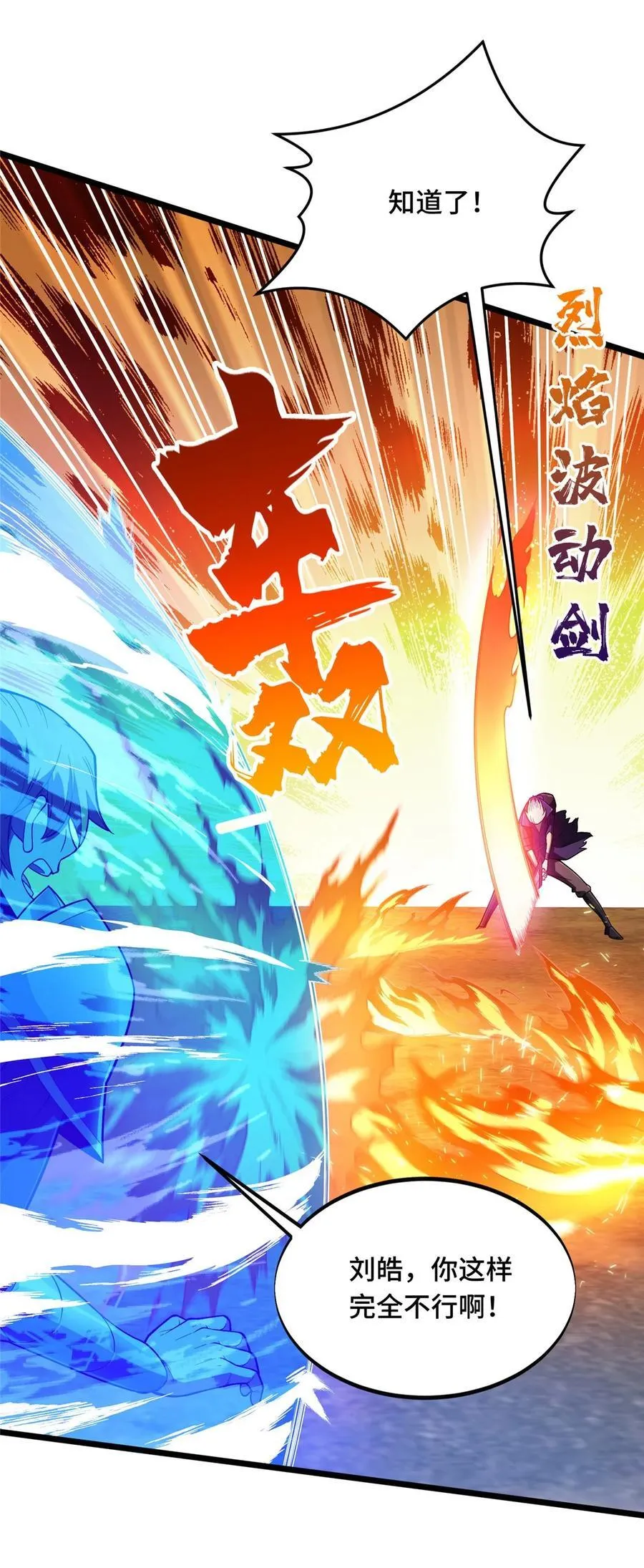 第155话 围殴 第6页