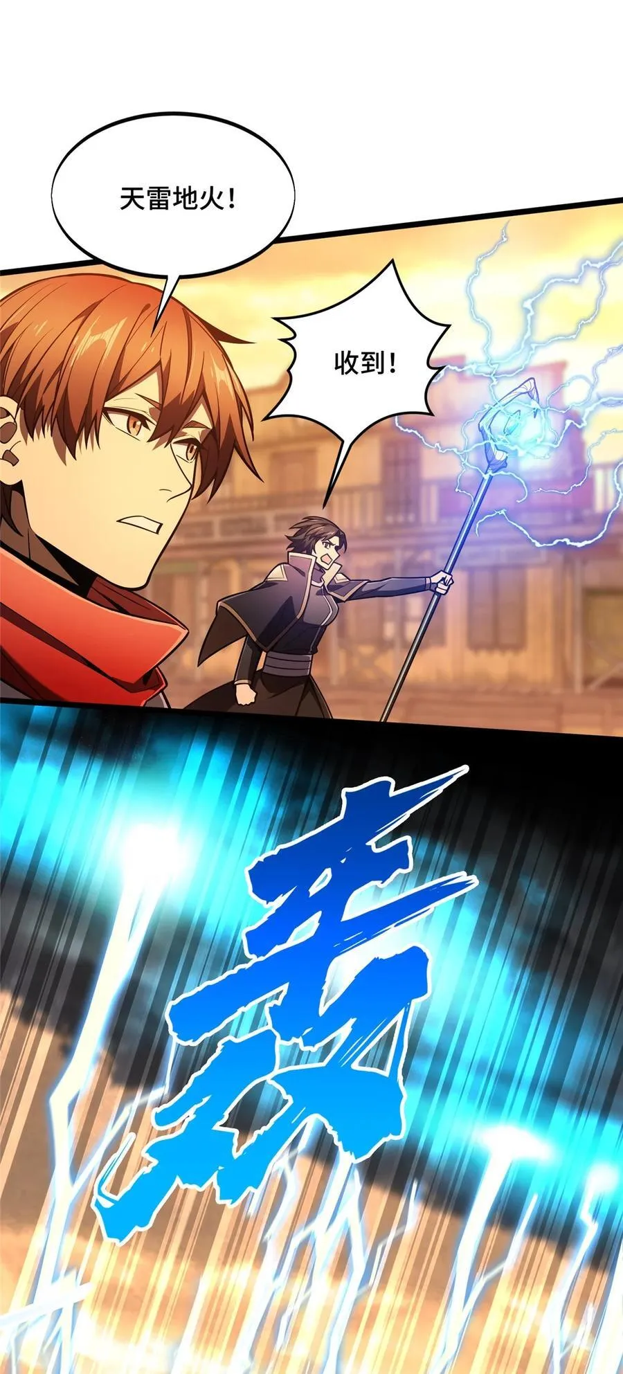 第155话 围殴 第8页