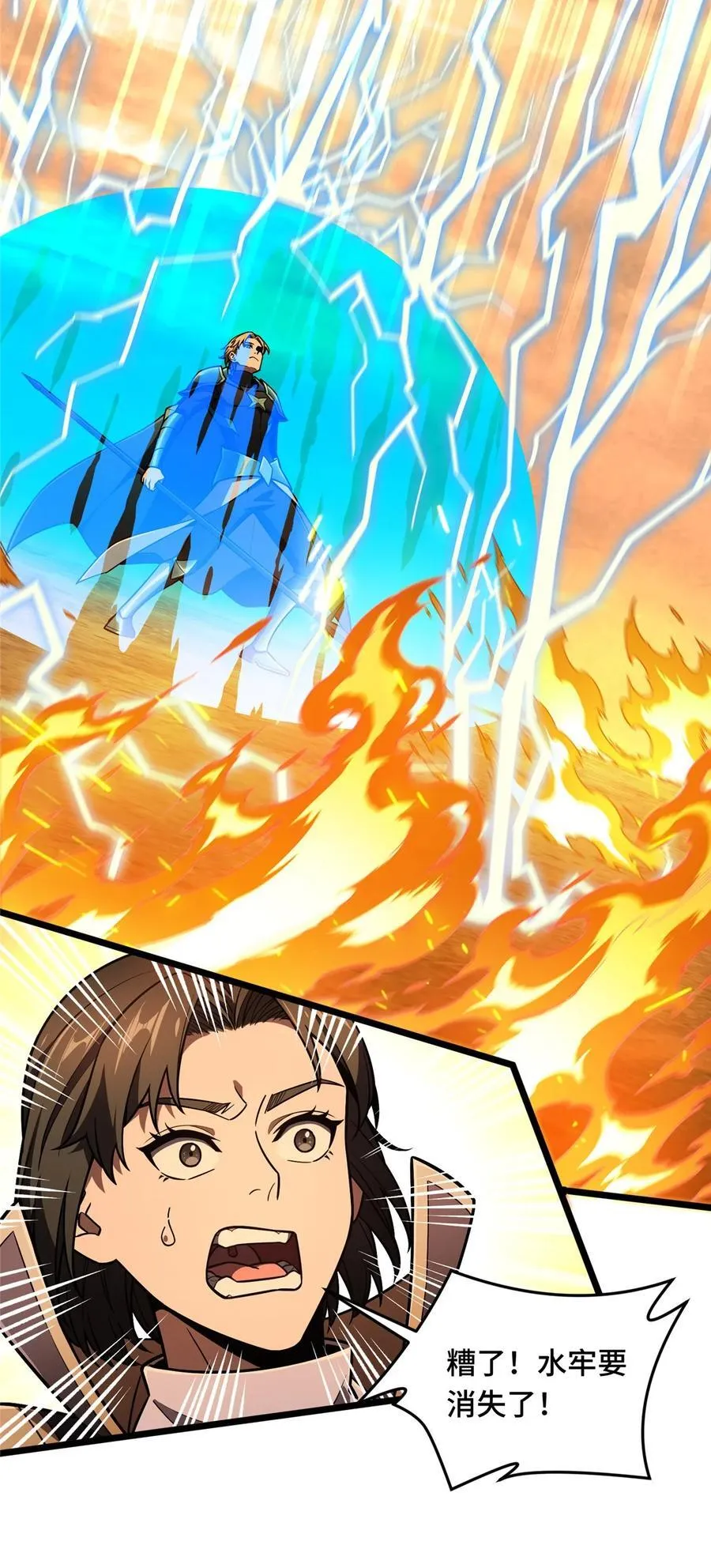 第155话 围殴 第9页