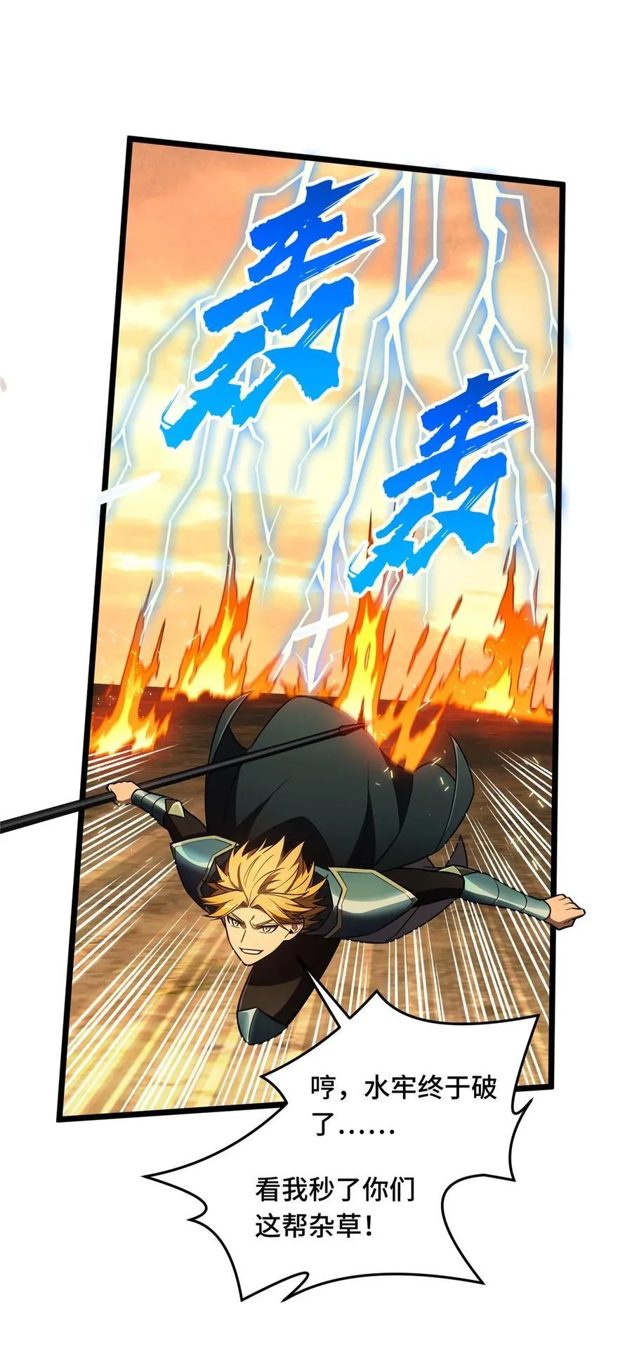 第155话 围殴 第11页