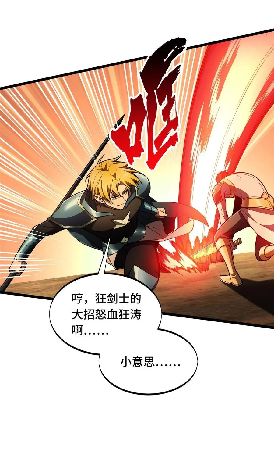 第155话 围殴 第12页