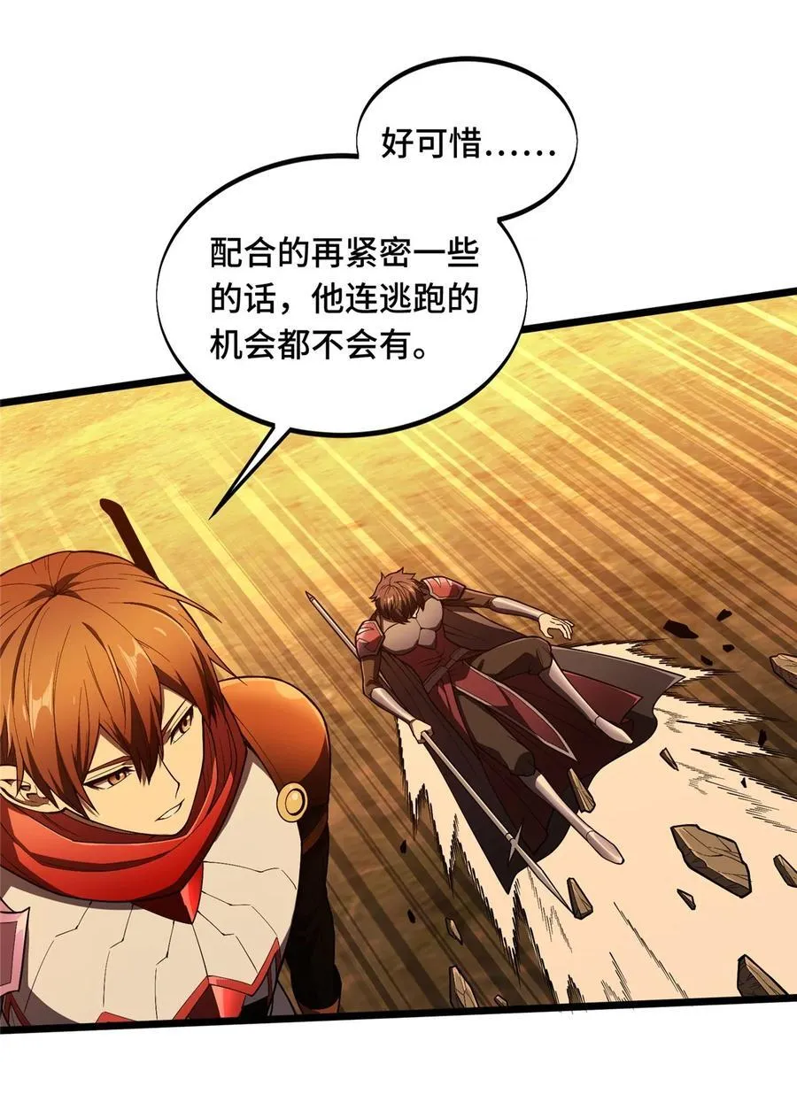 第155话 围殴 第17页