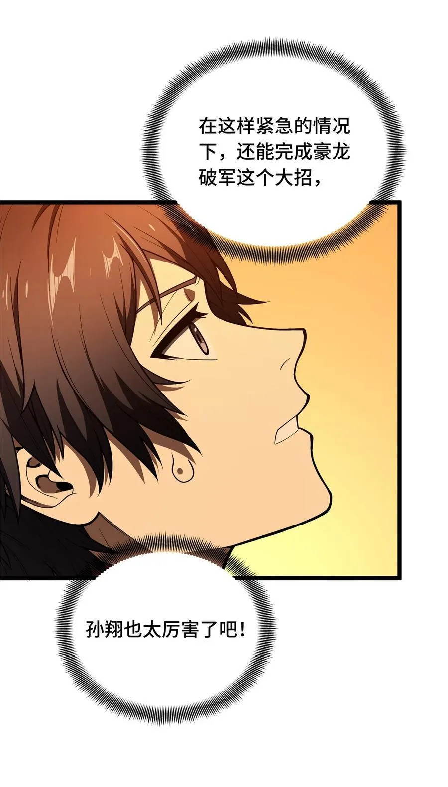第155话 围殴 第18页