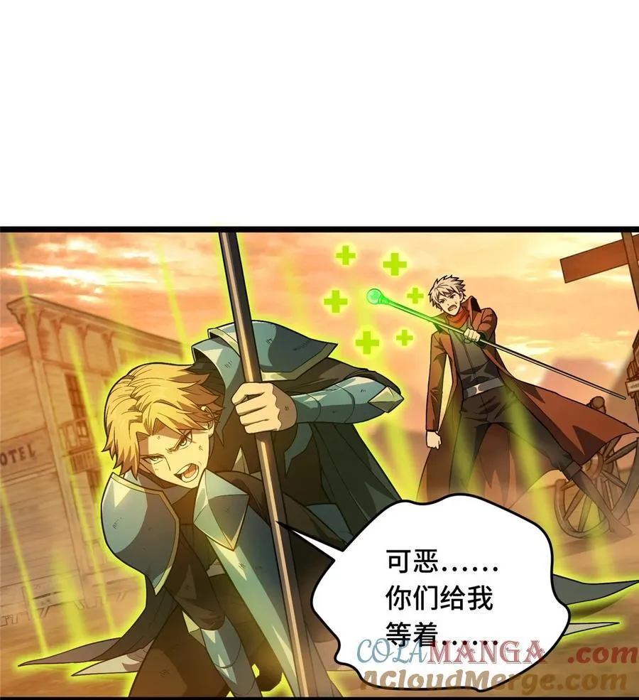第155话 围殴 第19页