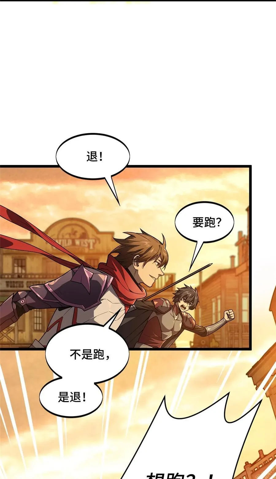 第155话 围殴 第20页