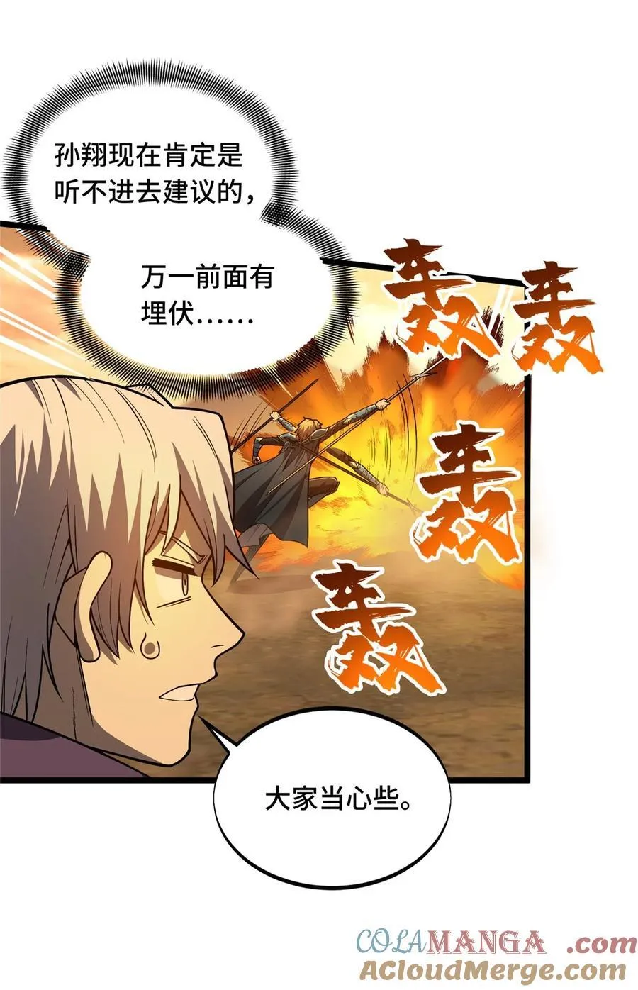 第155话 围殴 第22页