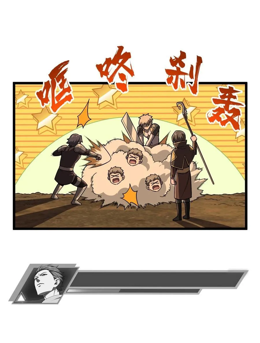 第155话 围殴 第29页