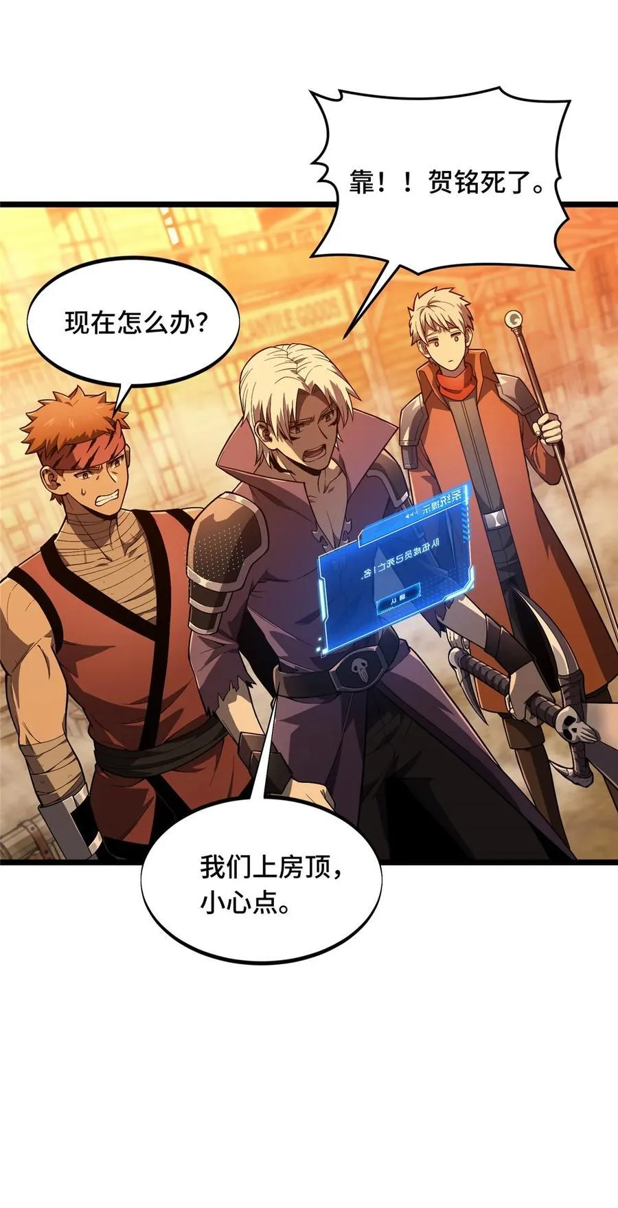 第155话 围殴 第30页