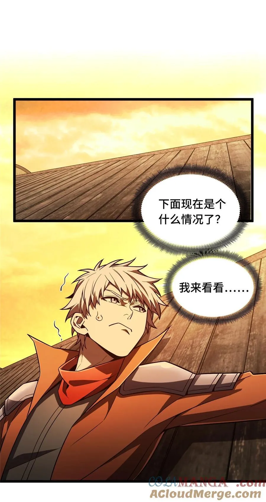 第155话 围殴 第31页