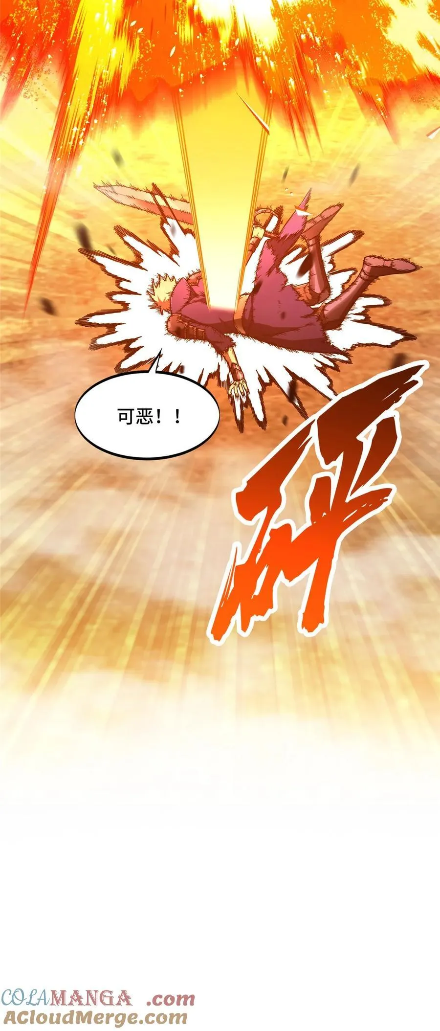 第155话 围殴 第40页