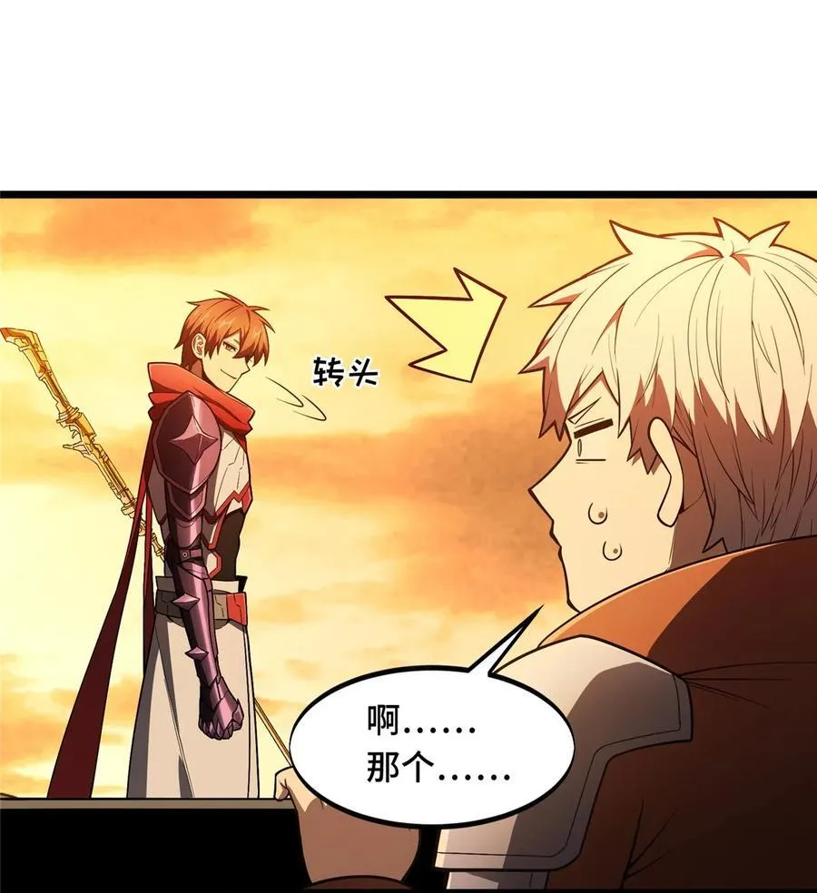 第155话 围殴 第41页