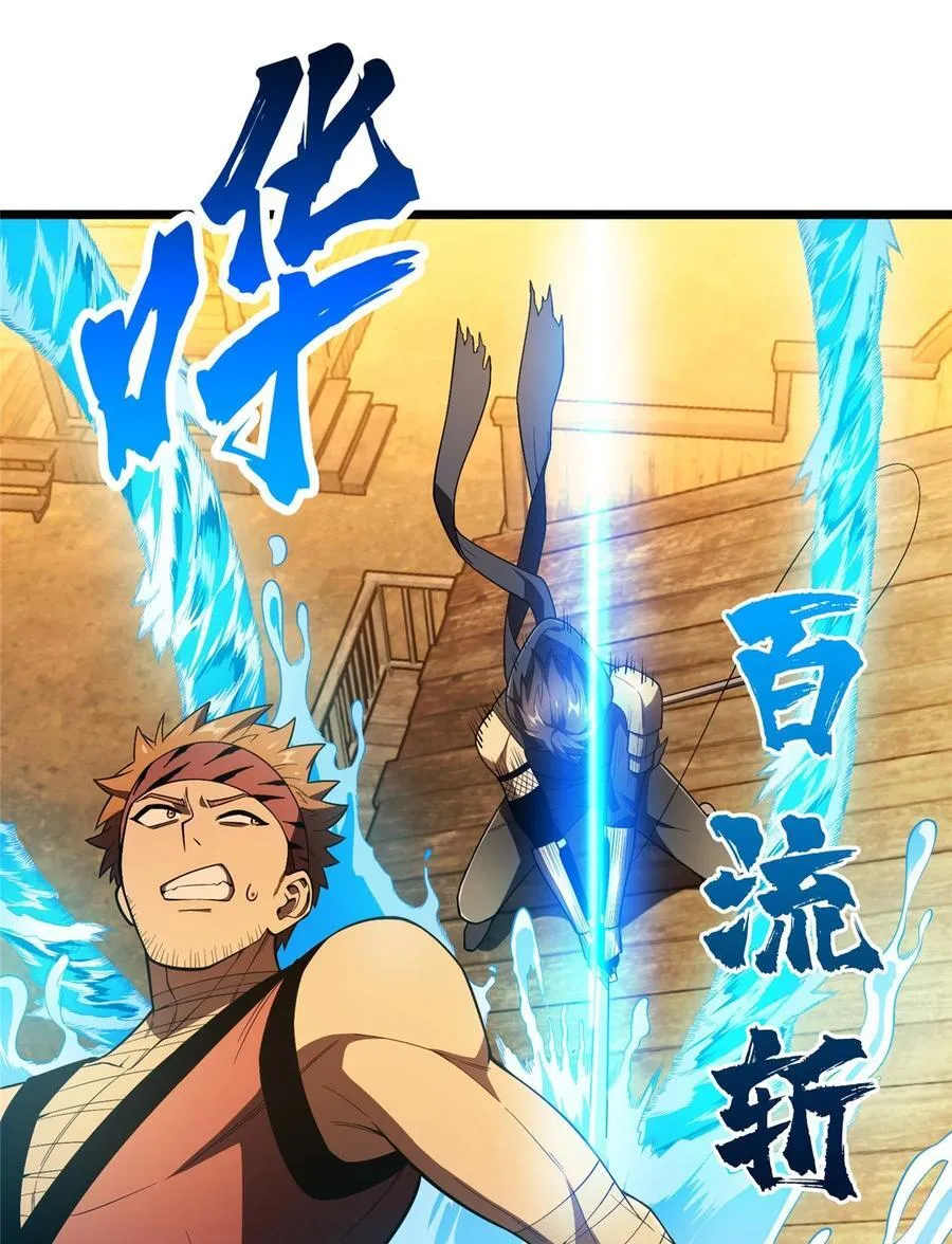 第155话 围殴 第44页
