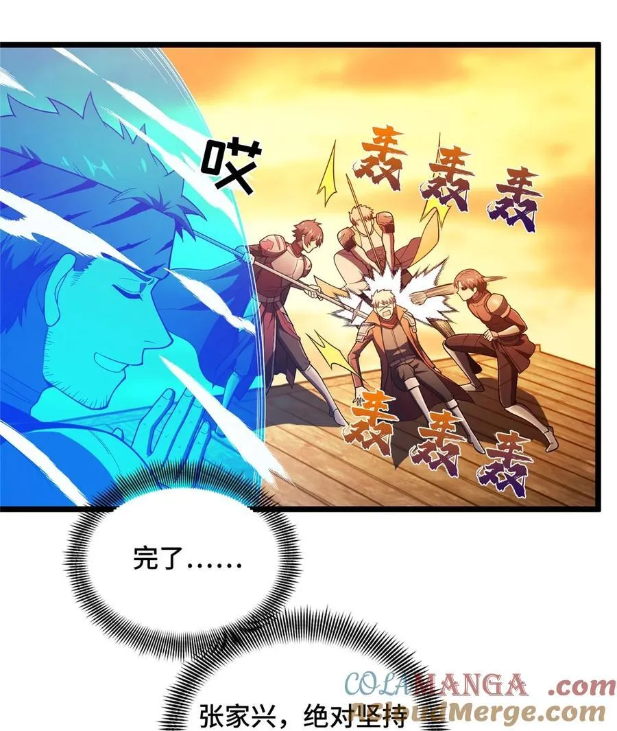 第155话 围殴 第46页