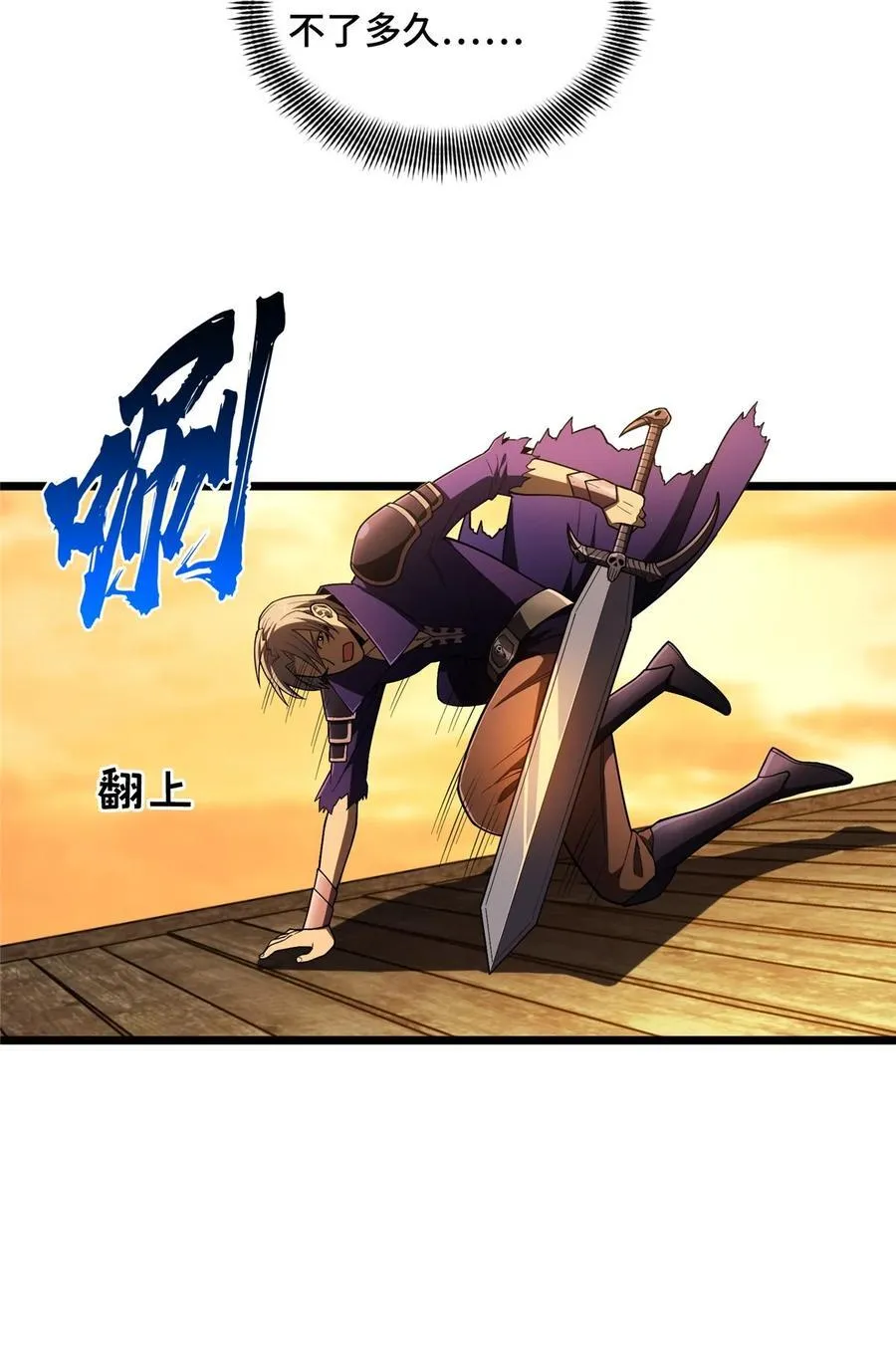 第155话 围殴 第47页