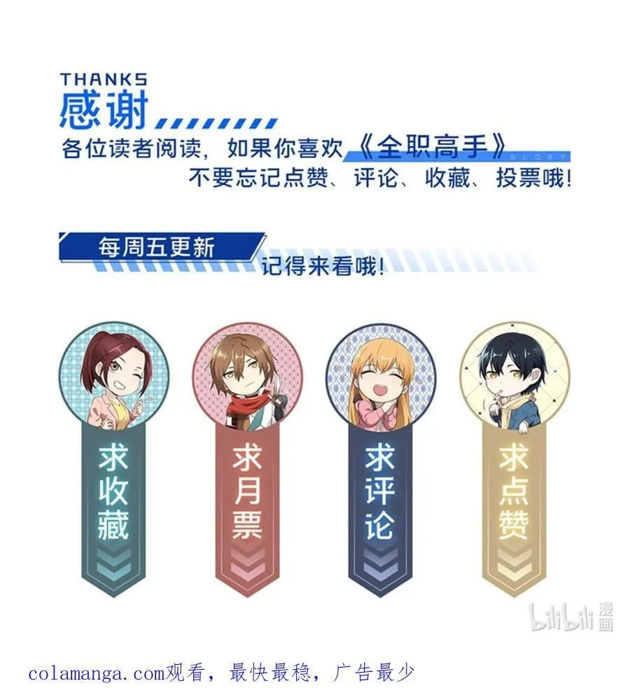 第155话 围殴 第53页