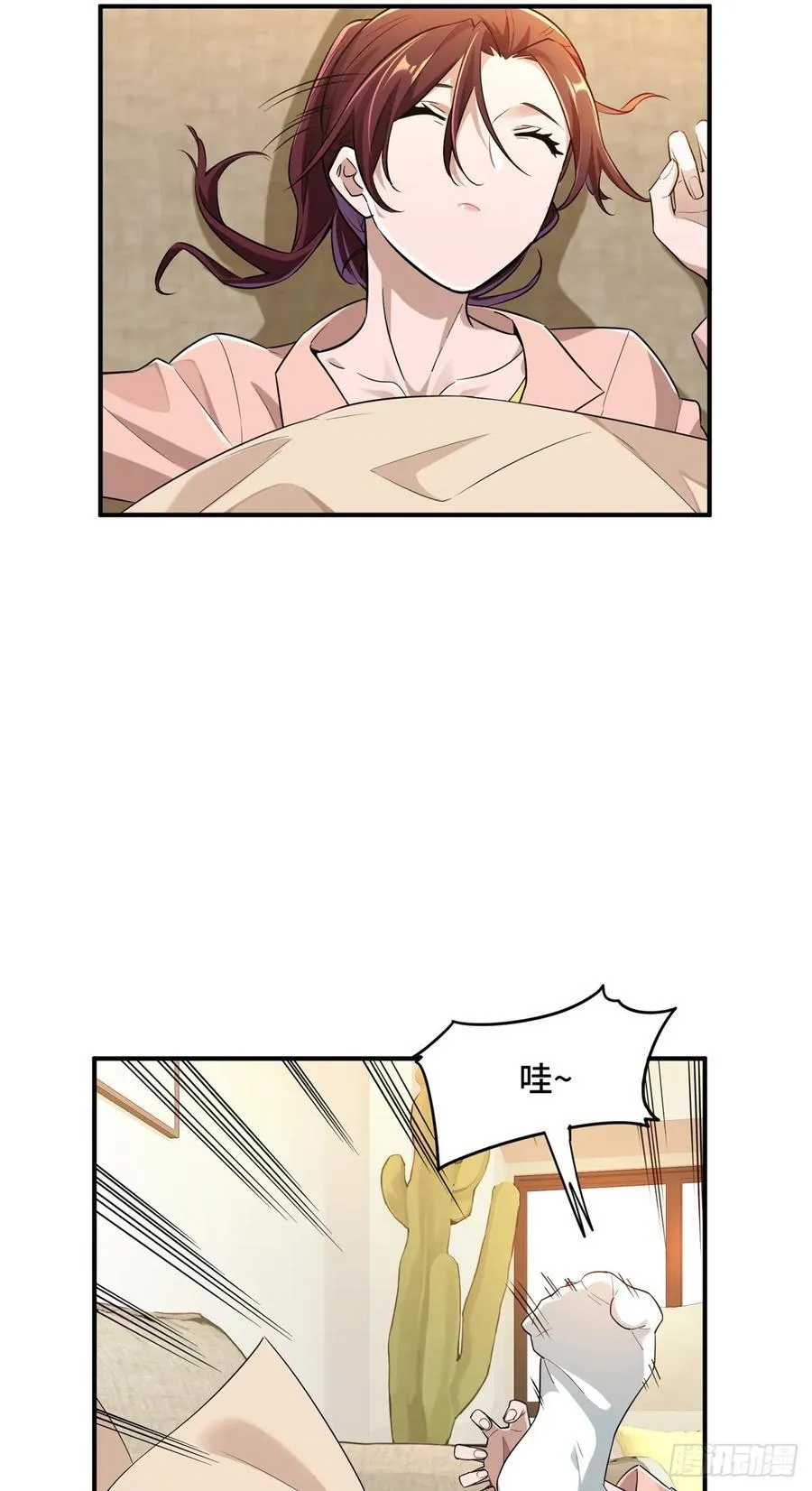 第155话 围殴 第55页