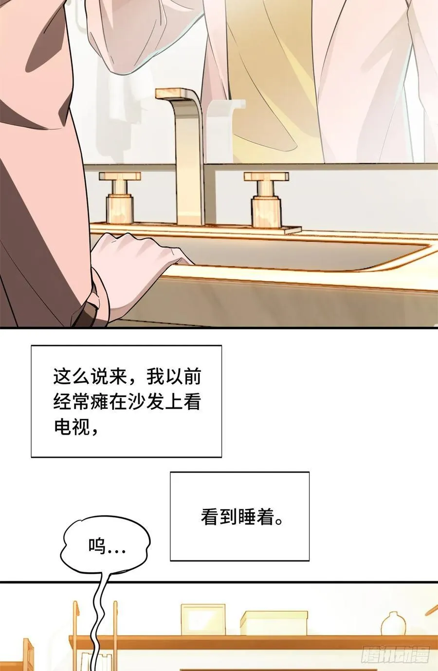 第25话 荣耀，太简单了！ 第10页
