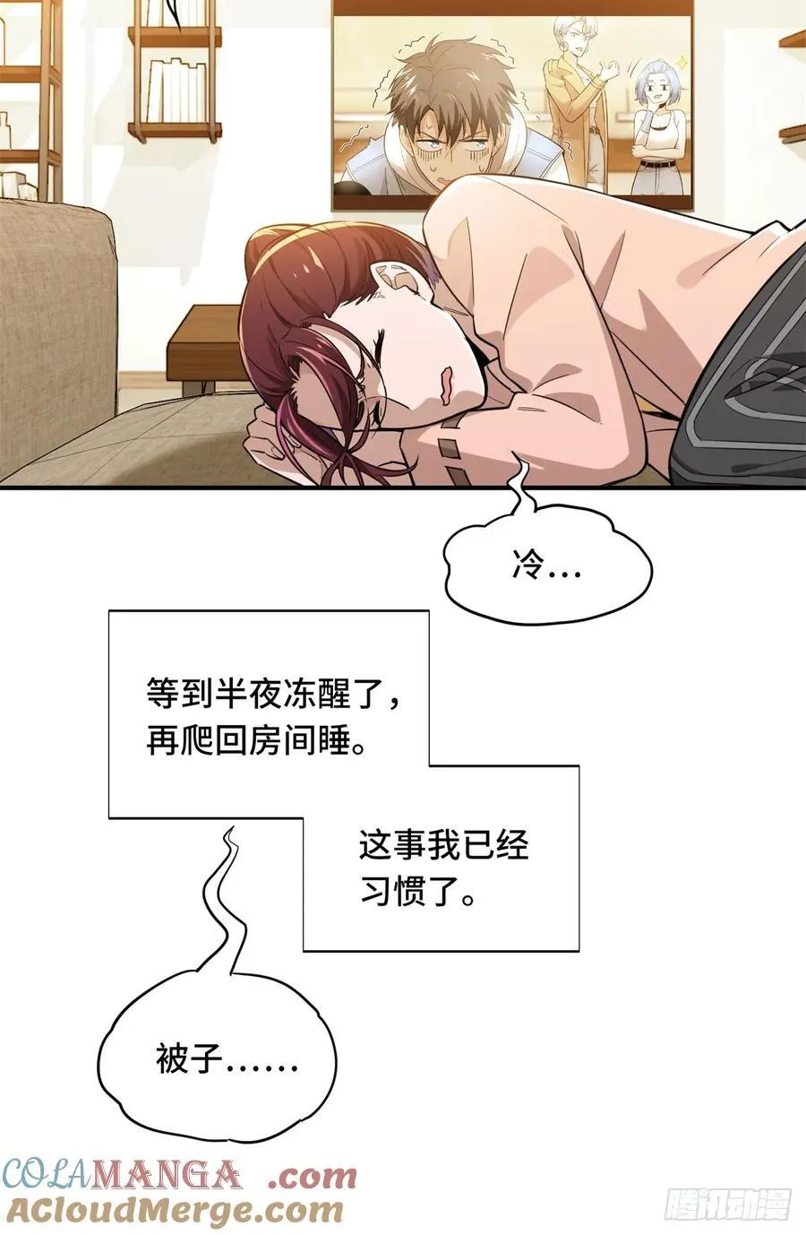 第25话 荣耀，太简单了！ 第11页