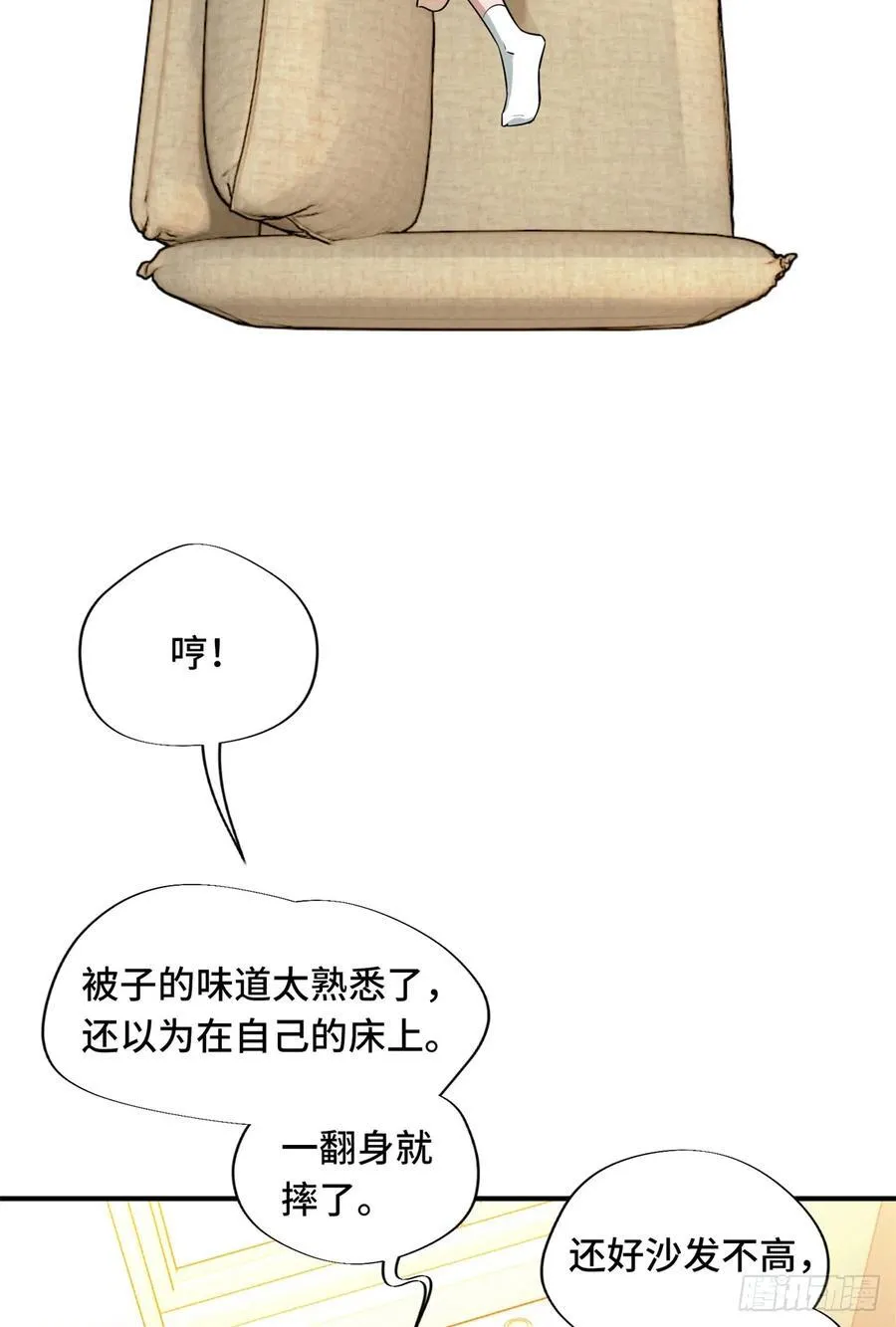 第25话 荣耀，太简单了！ 第14页