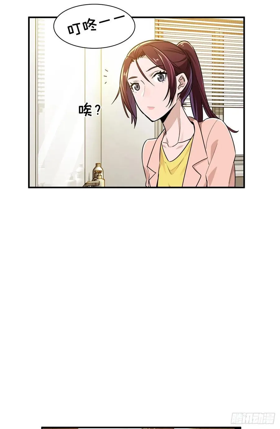 第25话 荣耀，太简单了！ 第16页
