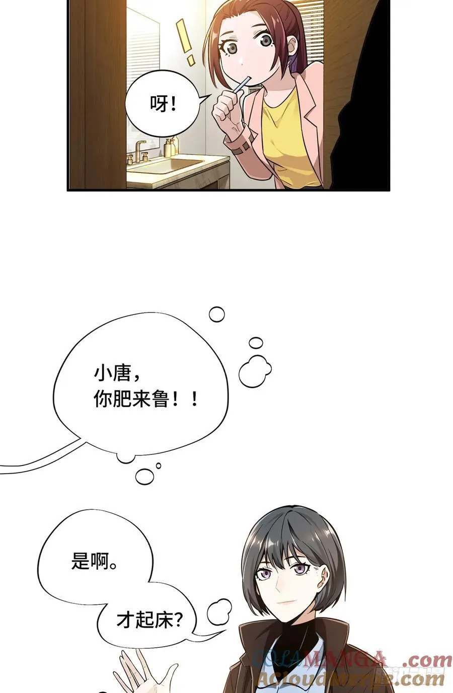 第25话 荣耀，太简单了！ 第17页