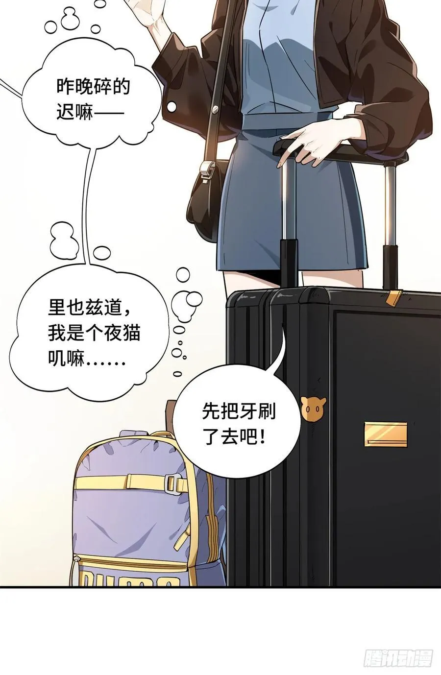 第25话 荣耀，太简单了！ 第18页