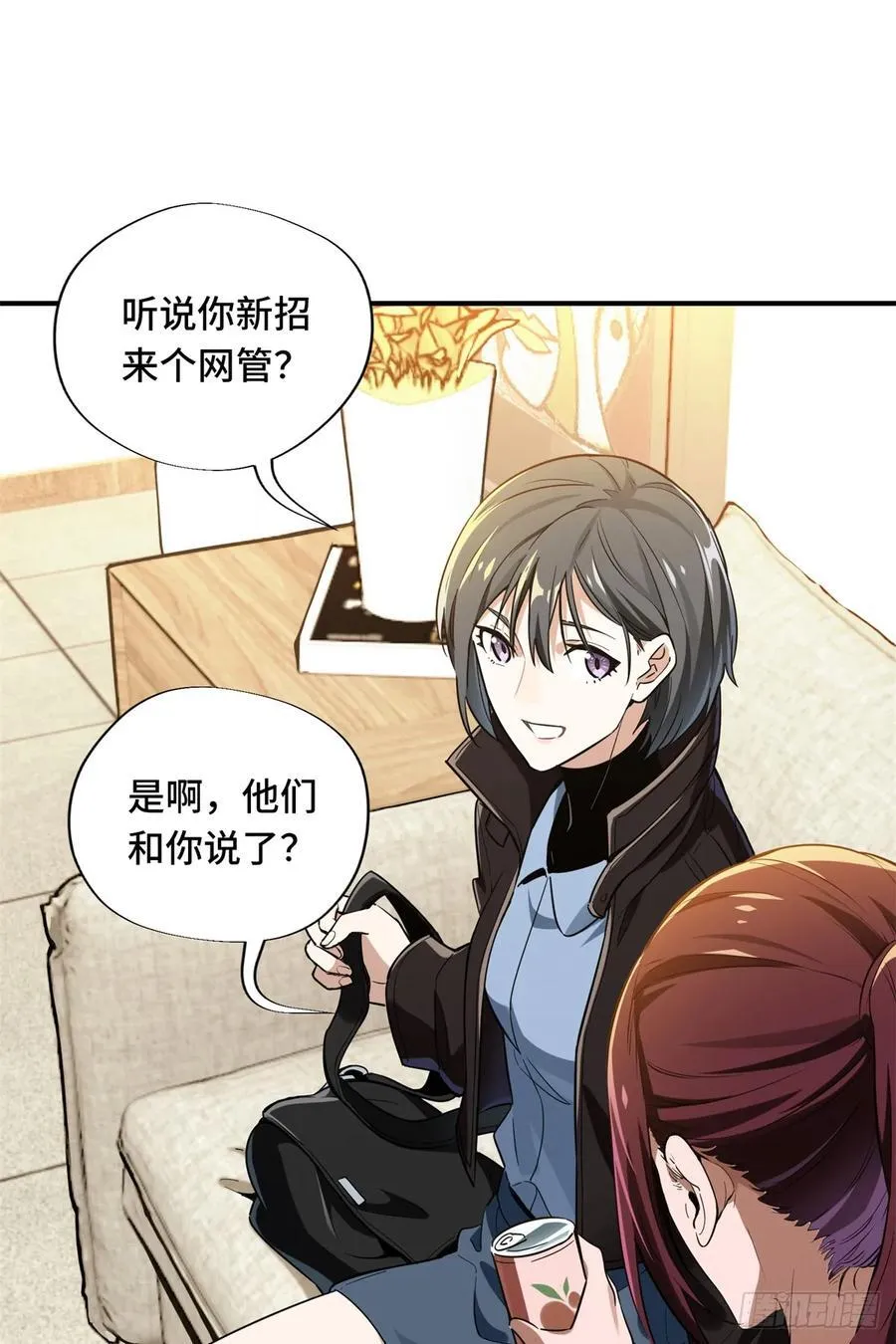 第25话 荣耀，太简单了！ 第20页